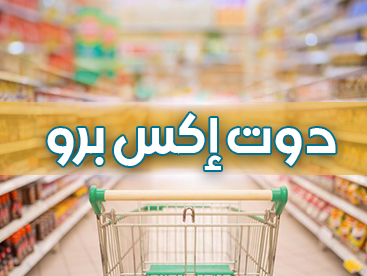 دوت إكس برو