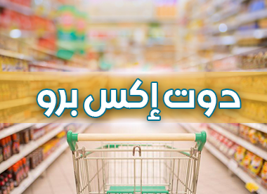 دوت إكس برو