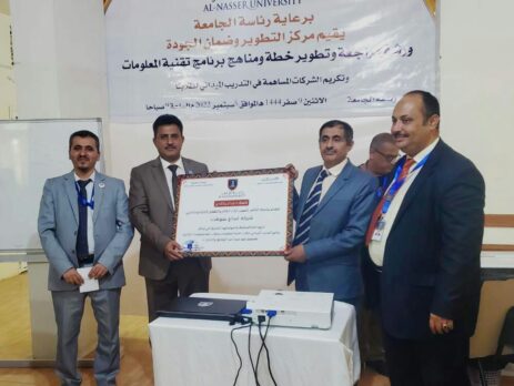 ورشة عمل لجامعة الناصر لتطوير البرامج التدريب لتق