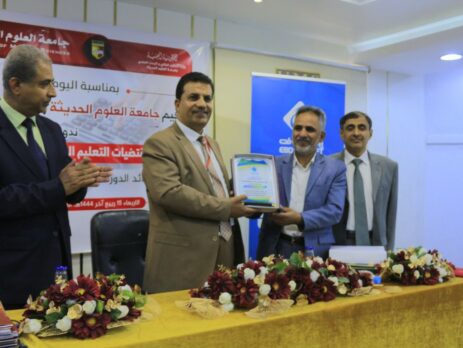 جامعة العلوم الحديثة 2022