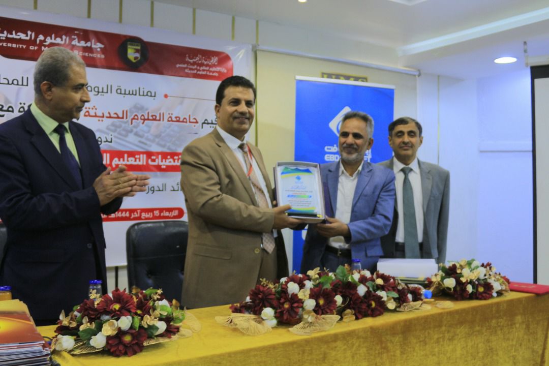 جامعة العلوم الحديثة 2022