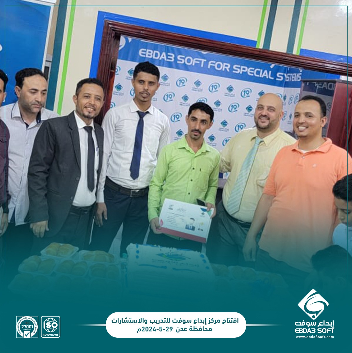 إفتتاح قاعات مركز ابداع التدريبي التابع لفرع الشركة بمحافظة عدن