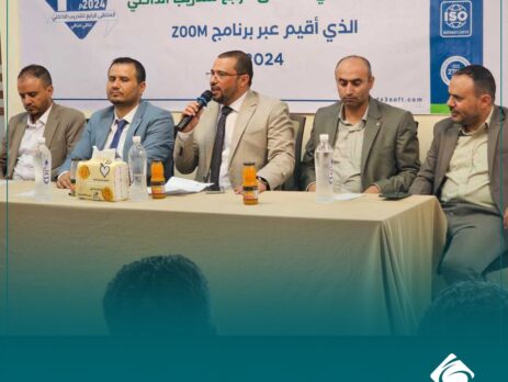 الملتقى الرابع للتدريب الداخلي