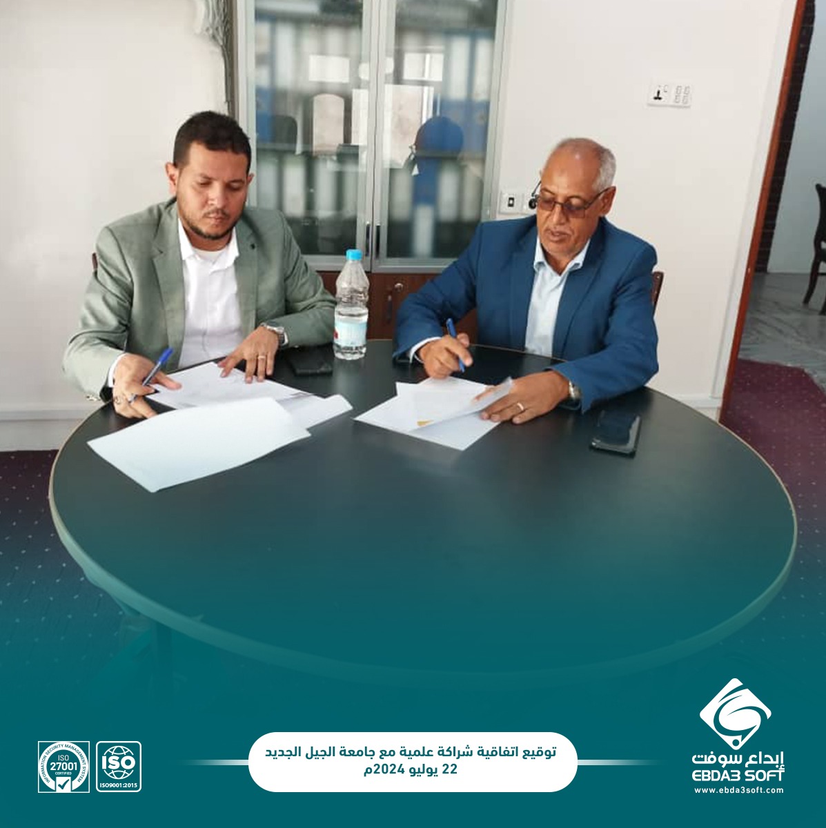 توقيع اتفاقية شراكة علمية مع جامعة الجيل الجديد