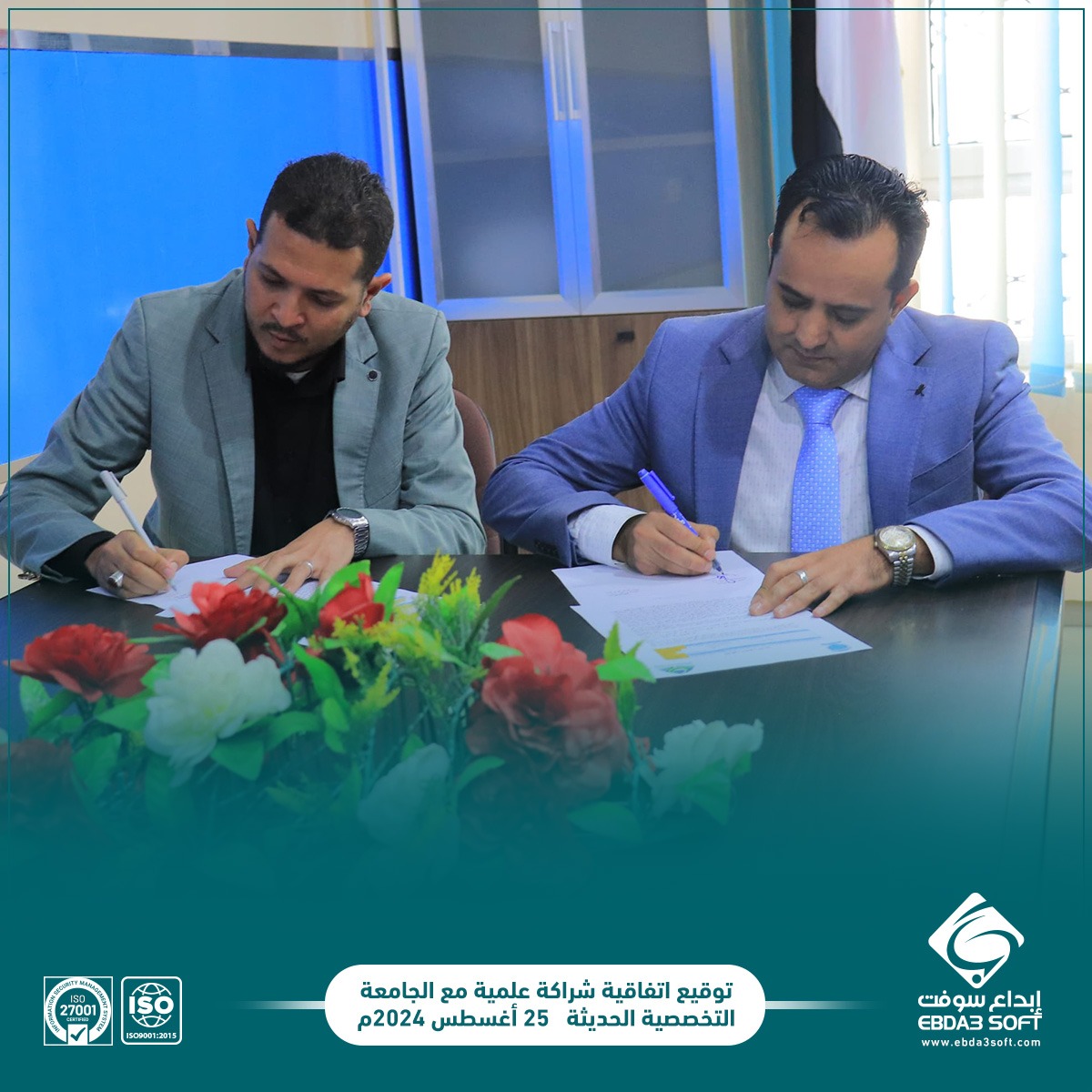 توقيع اتفاقية شراكة علمية مع الجامعة التخصصية الحديثة