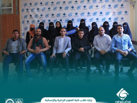 زيارة ميدانية إلى مقر ابداع سوفت لطلبة جامعة اليمن والخليج