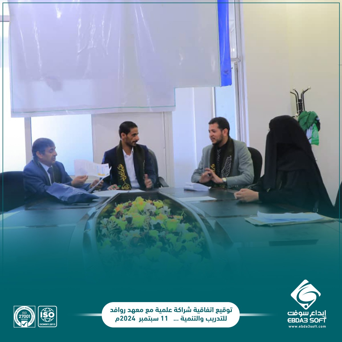 توقيع اتفاقية شراكة علمية مع معهد روافد للتدريب والتنمية