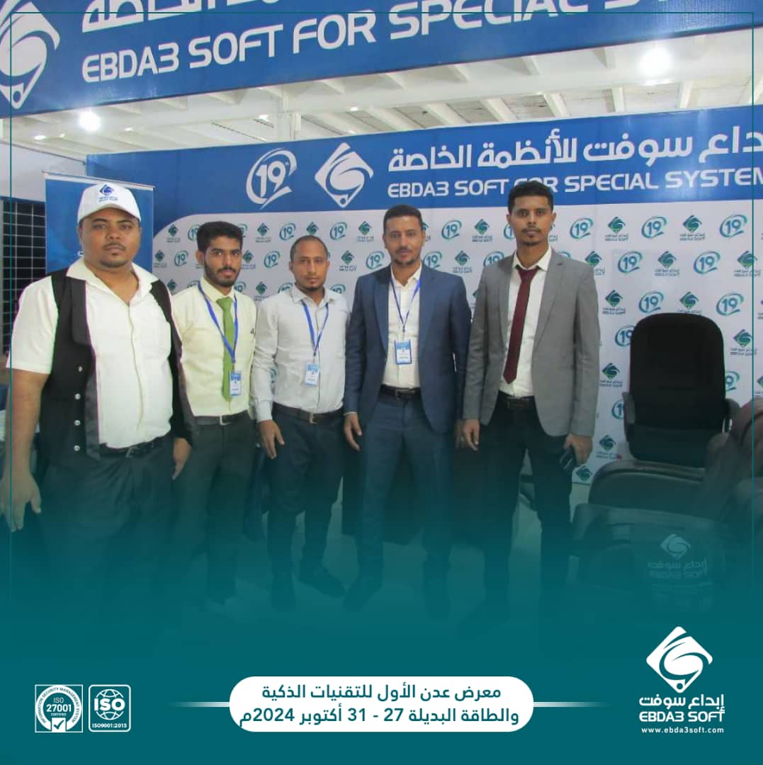 إبداع سوفت راعي فضي لمعرض عدن الأول للتقنيات الذكية والطاقة البديلة