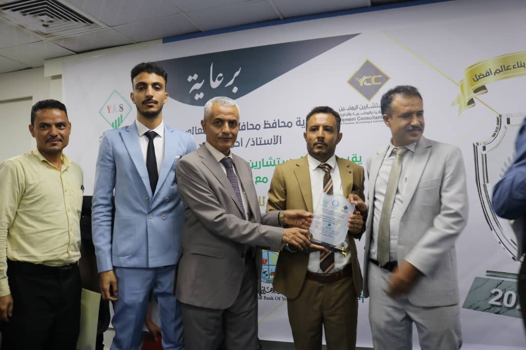 شركة إبداع سوفت للانظمة الخاصة تشارك المحاسبين احتفالهم باليوم العالمي للمحاسبة ويوم المحاسب اليمني الثامن