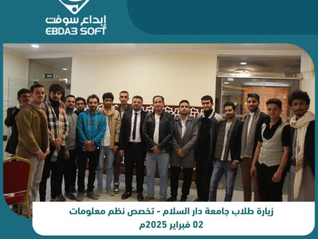 زيارة ميدانية لطلاب نظم معلومات جامعة دار السلام إلى مقر الشركة