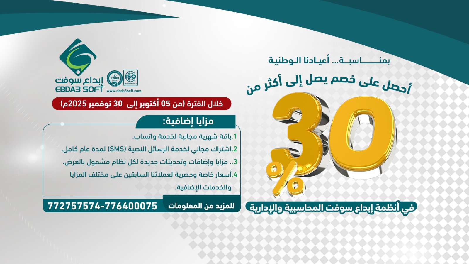 خصم ،Offer, Discount, 30% Off،