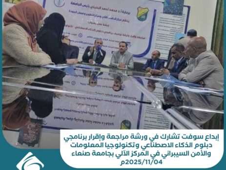 إبداع-سوفت-تشارك-في-ورشة-مراجعة