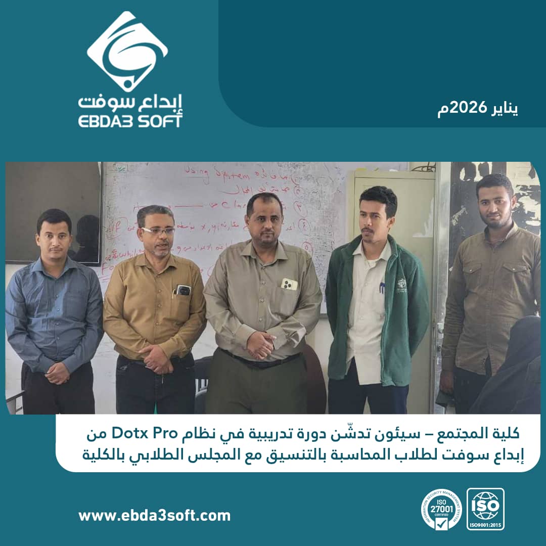 كلية المجتمع – سيئون تدشّن دورة تدريبية