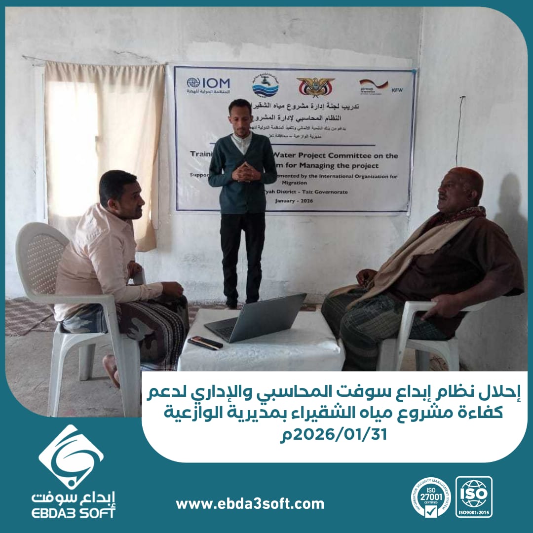 مشروع مياه الشقيراء - الوزاعية