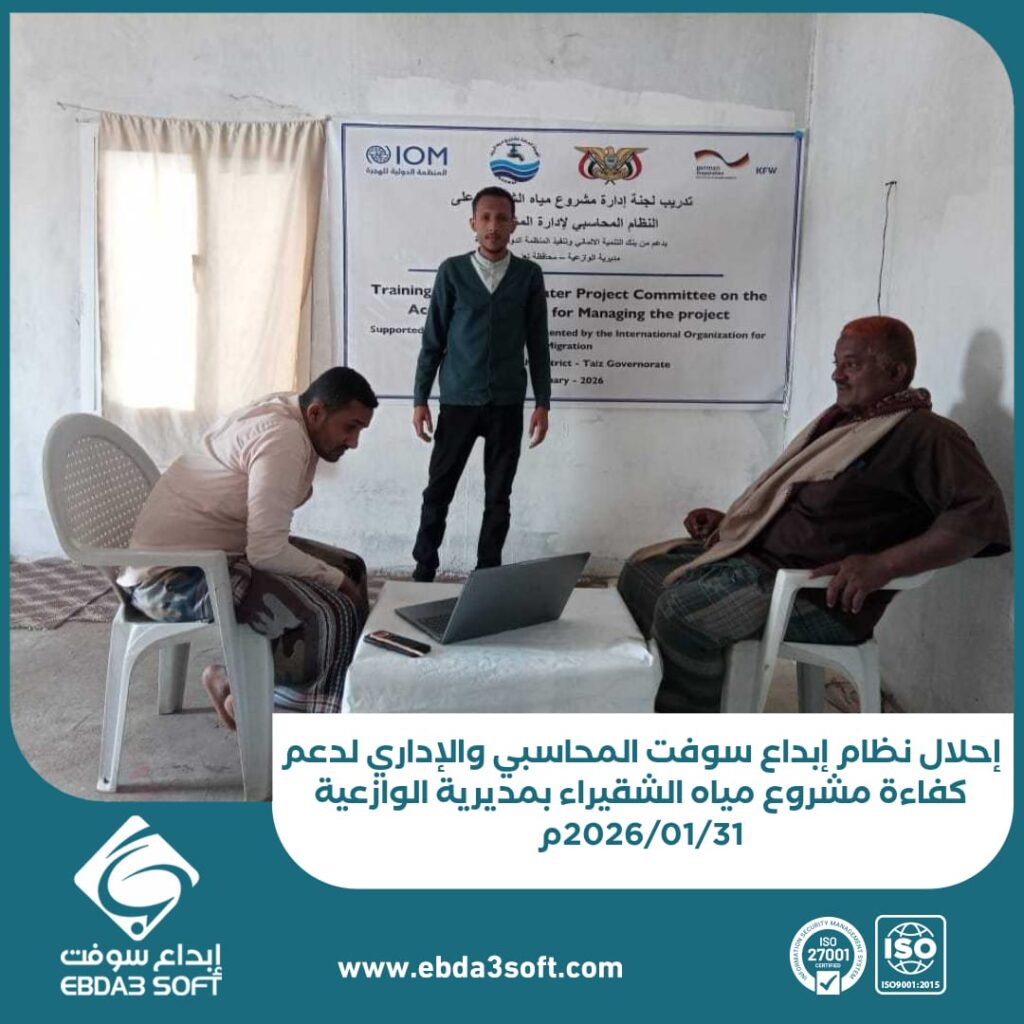 مشروع مياه الشقيراء - الوزاعية