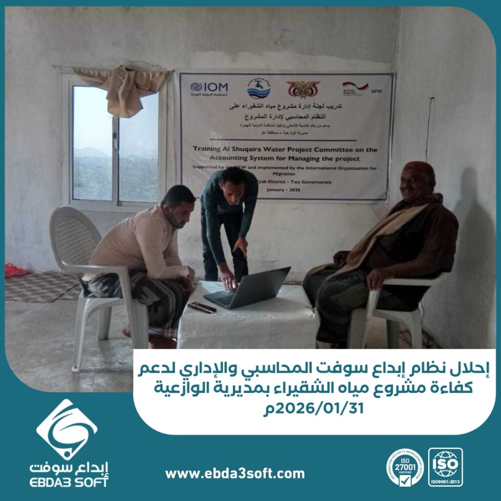 مشروع مياه الشقيراء - الوزاعية