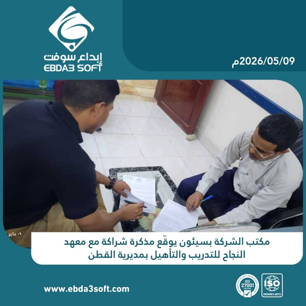 مكتب الشركة بسيئون يوقّع مذكرة شراكة مع معهد النجاح للتدريب والتأهيل بمديرية القطن