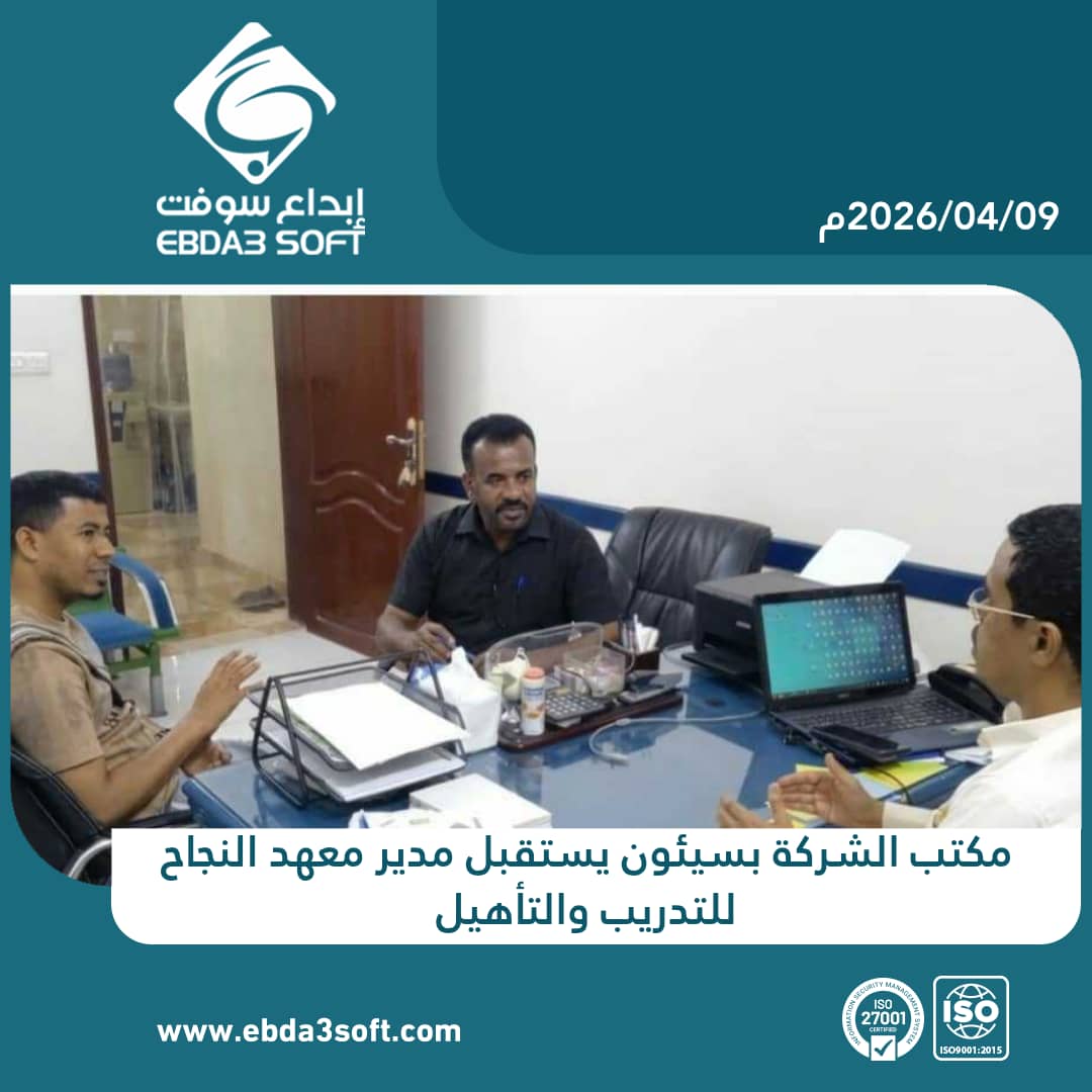 مكتب الشركة بسيئون يستقبل مدير معهد النجاح للتدريب والتأهيل
