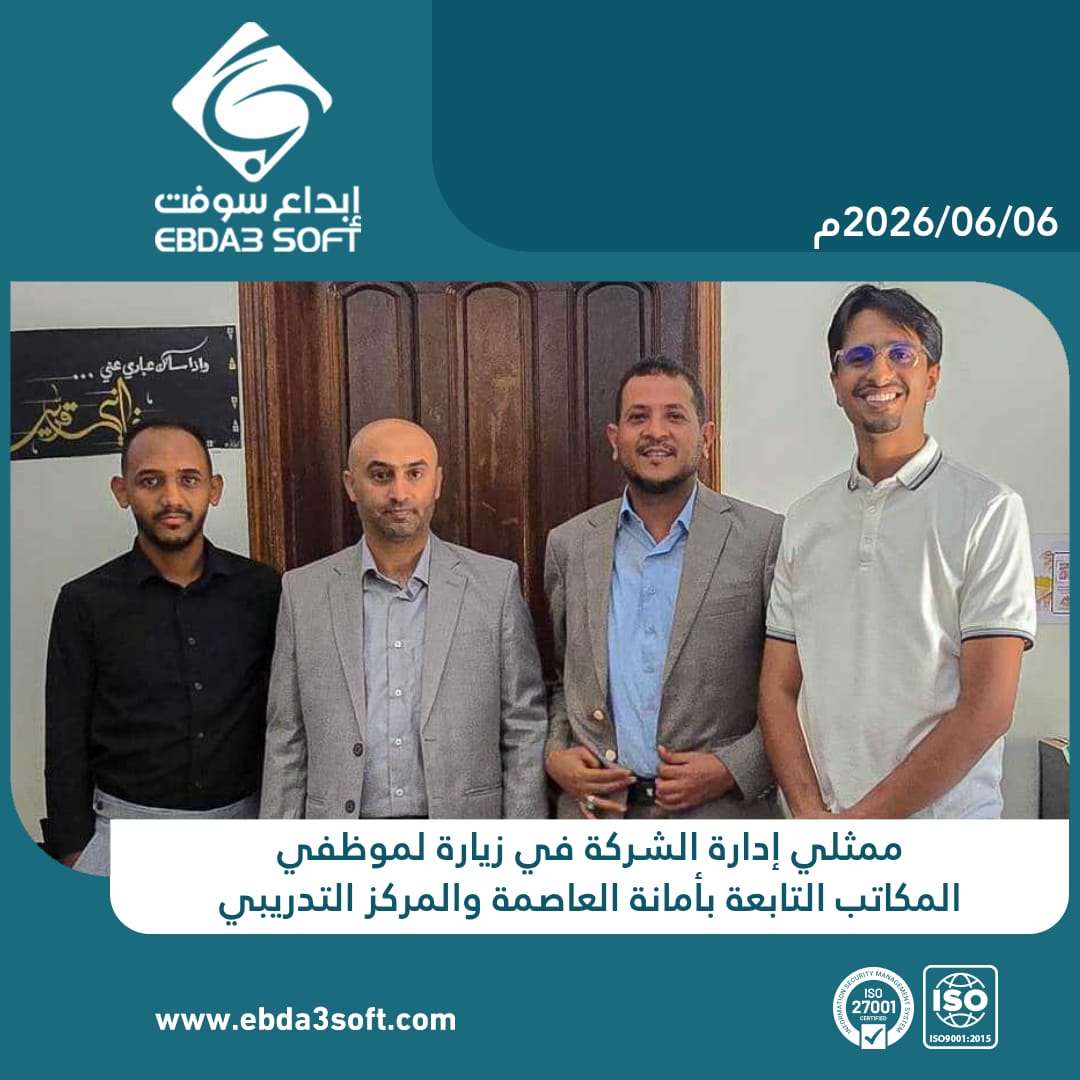 ممثلي إدارة الشركة في زيارة لموظفي المكاتب التابعة بأمانة العاصمة والمركز التدريبي