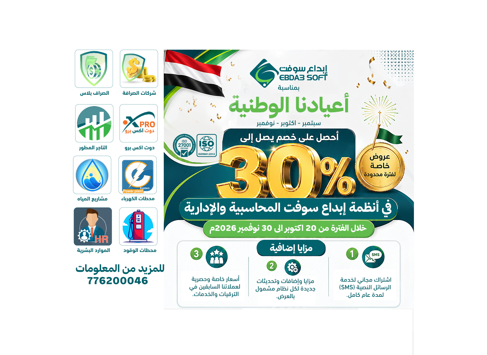 عرض تسويقي اكتوبر 2026